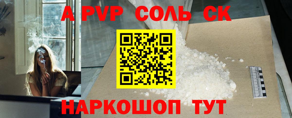 Коряжма  Alfa_PVP  А ПВП Соль  закладка  Alpha PVP СК  Вход с VPN 