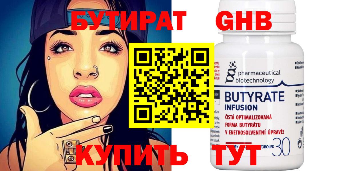 Коряжма  Бутират оксибутират  Вход с VPN 