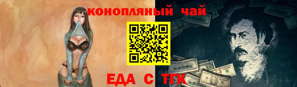 Еда ТГК марихуана  Вход с VPN  Коряжма 