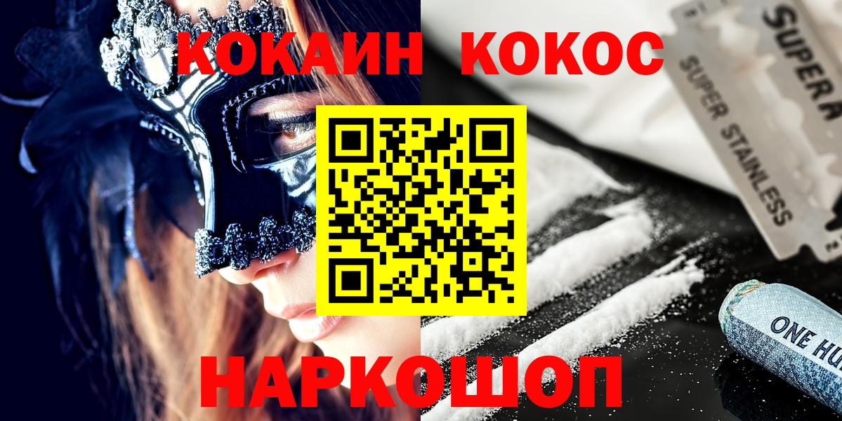 COCAIN Боливия  Вход с VPN  КОКАИН 98%  КОКАИН  Коряжма 