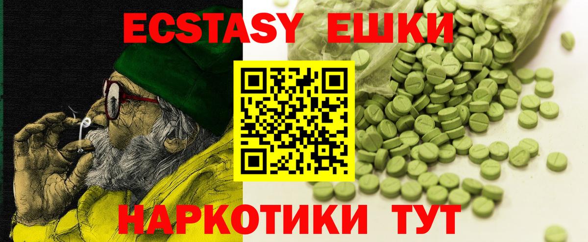 Экстази Punisher  Вход с VPN  Экстази  Коряжма  Ecstasy 280мг 
