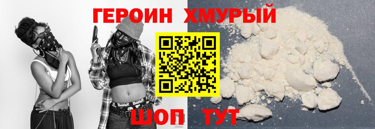 ГЕРОИН гречка Коряжма