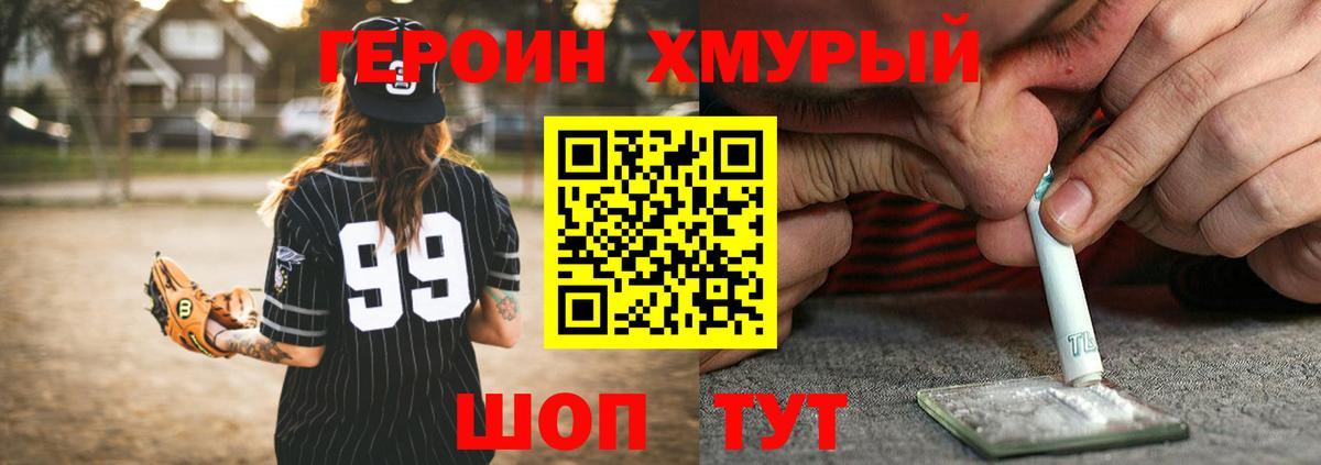 Коряжма  ГЕРОИН Heroin  Вход с VPN 