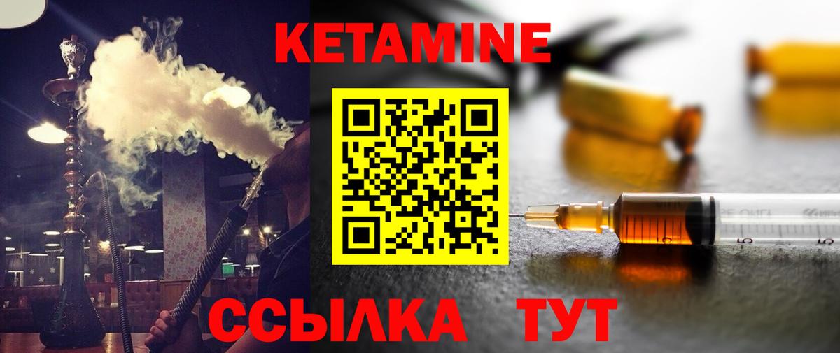 КЕТАМИН VHQ Коряжма