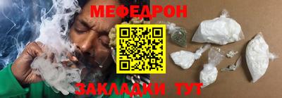 мефедрон Кулебаки
