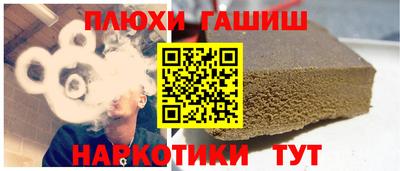 синтетический гашиш Краснокаменск