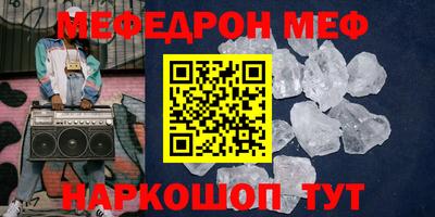 мефедрон мука Краснознаменск