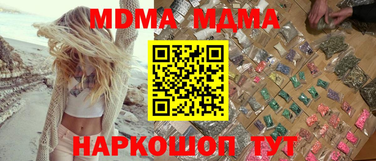 Коряжма  MDMA кристаллы  МДМА молли  Вход с VPN 