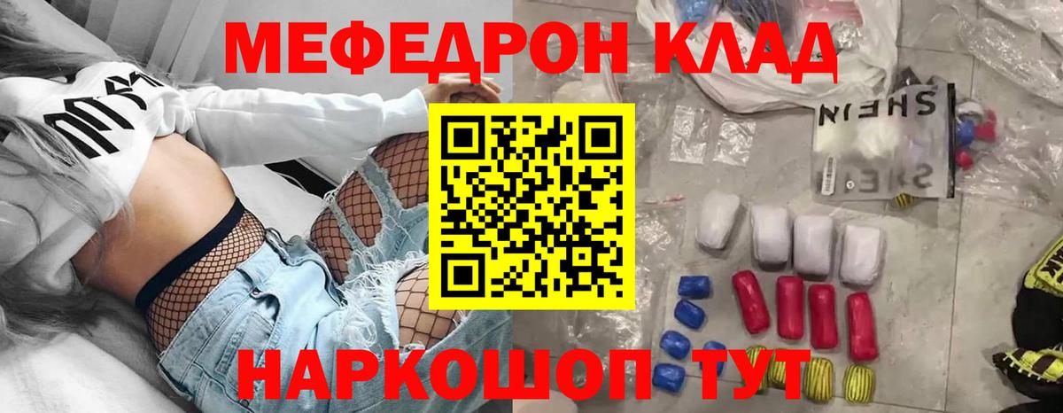 МЯУ-МЯУ кристаллы  Мефедрон VHQ  Вход с VPN  Коряжма 