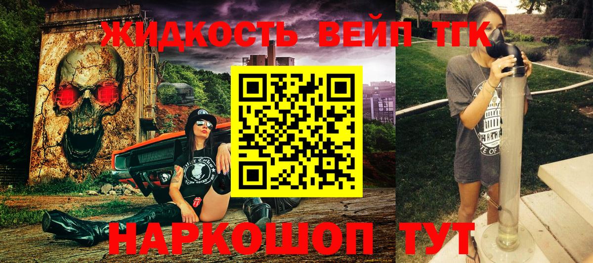 ТГК концентрат  Вход с VPN  Коряжма 